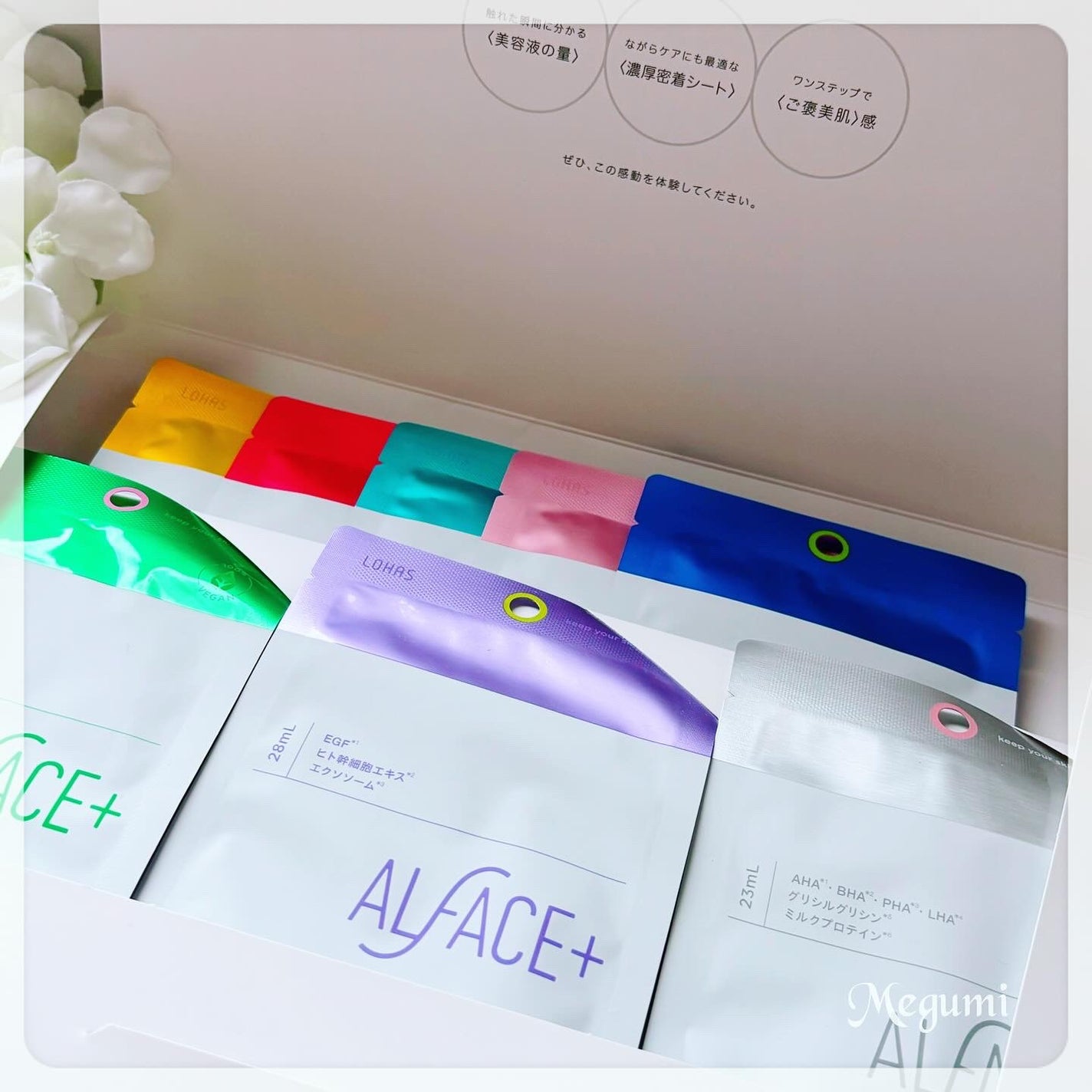 トリートメントリセットマスク/ALFACE+/シートマスク・パックを使ったクチコミ(5枚目)