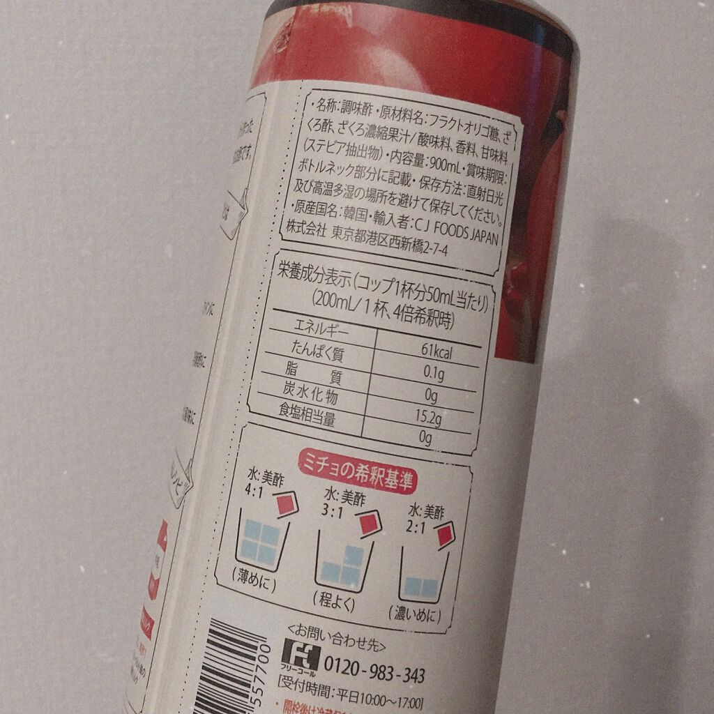 を使ったクチコミ（2枚目）