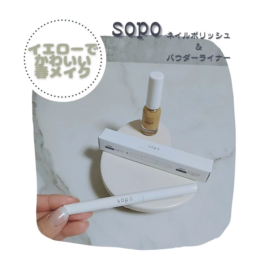 パウダー&ライナー/sopo/スティックアイシャドウを使ったクチコミ（1枚目）