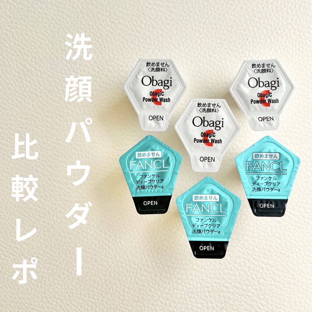 オバジC 酵素洗顔パウダー/オバジ/洗顔パウダーを使ったクチコミ（1枚目）