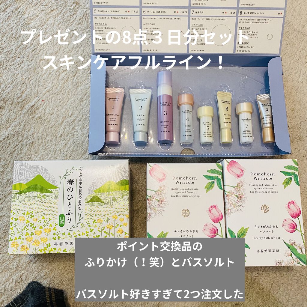 のど飴＜ライチ味＞/ドモホルンリンクル/食品を使ったクチコミ（3枚目）