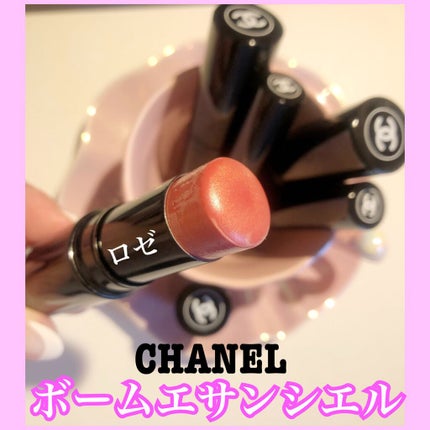 ボーム エサンシエル/CHANEL/スティックハイライトを使ったクチコミ(1枚目)