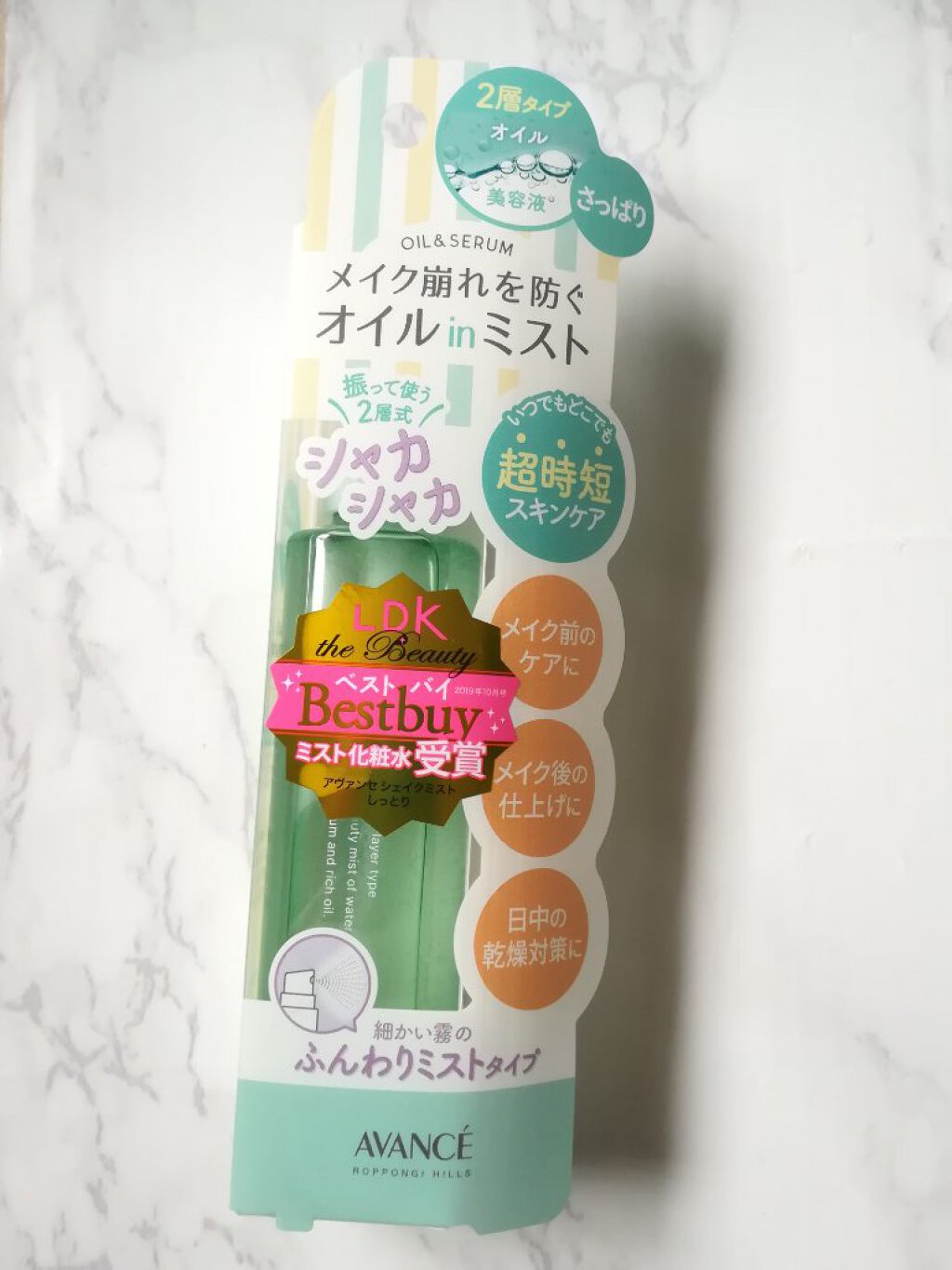 アヴァンセ シェイクミスト さっぱり 100ml/アヴァンセ/ミスト状化粧水を使ったクチコミ（1枚目）