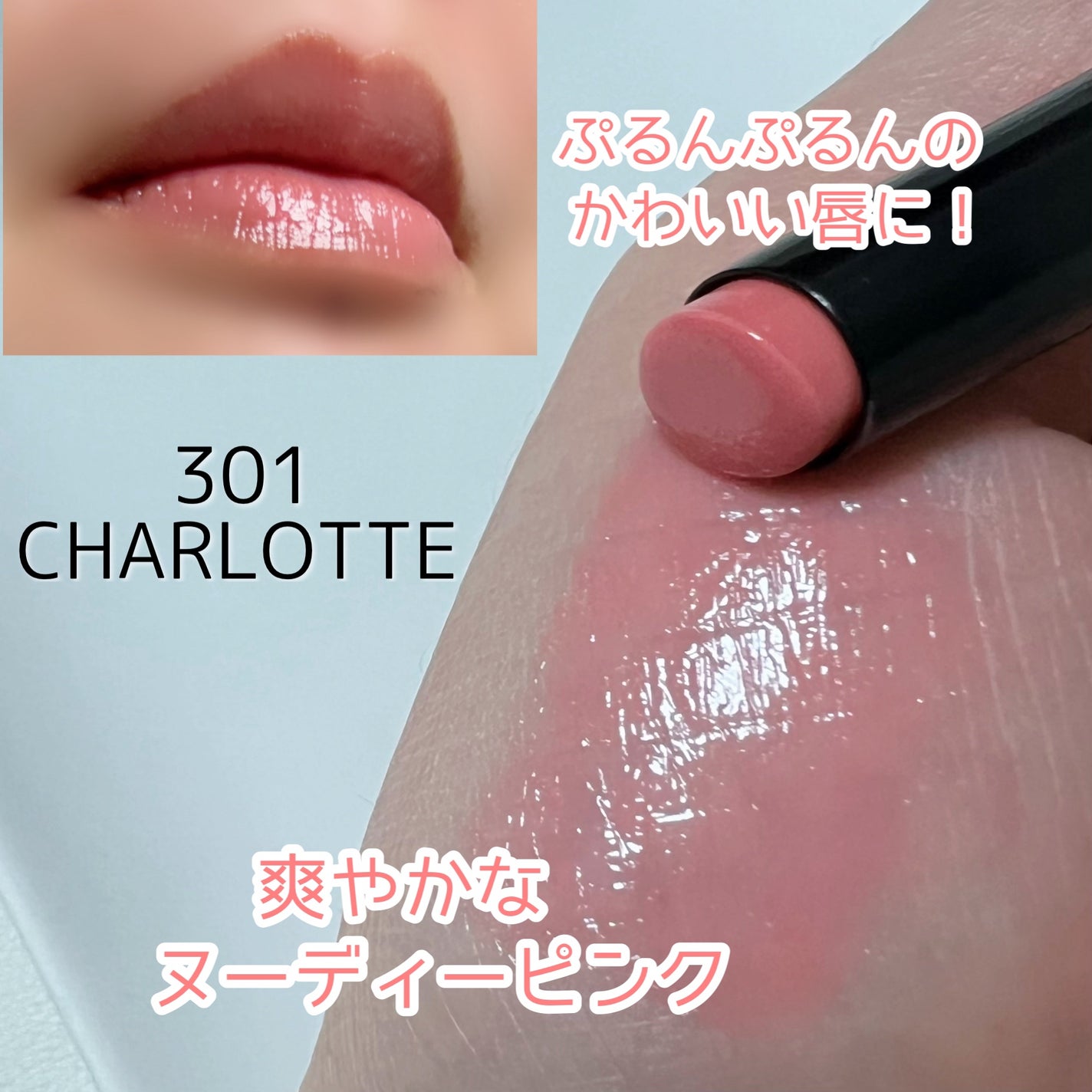 メルティンググロウリップバーム/Dinto/リップバームを使ったクチコミ(2枚目)