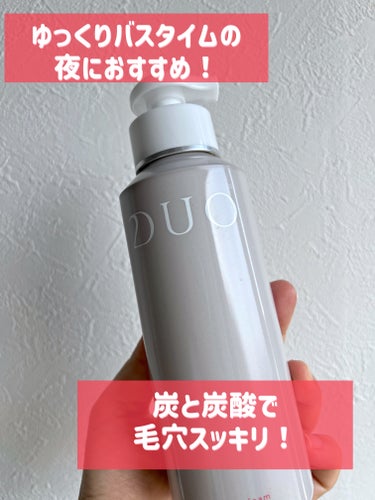 地味に、クレンジングよりも
優秀なのでは？と思うのが
こちらのアイテム。

基本的に刺激に弱いのでW洗顔は避けていますが
この夏で出た皮脂と戦うべく笑
導入したのがこちら。

泡洗顔なので、ズボラでもネ