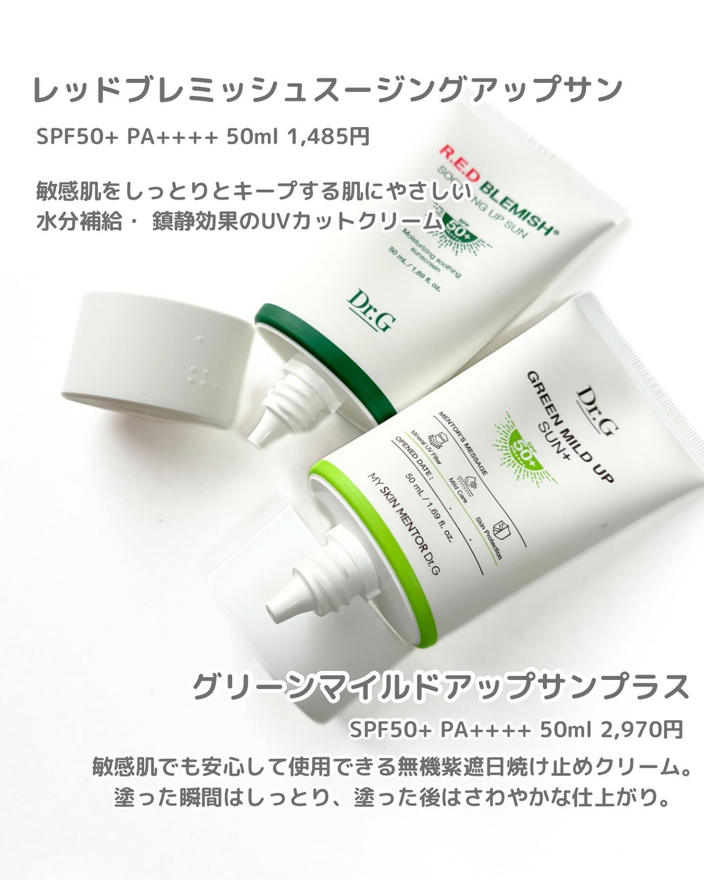 グリーンマイルドアップサンプラス/Dr.G/日焼け止めクリームを使ったクチコミ（3枚目）