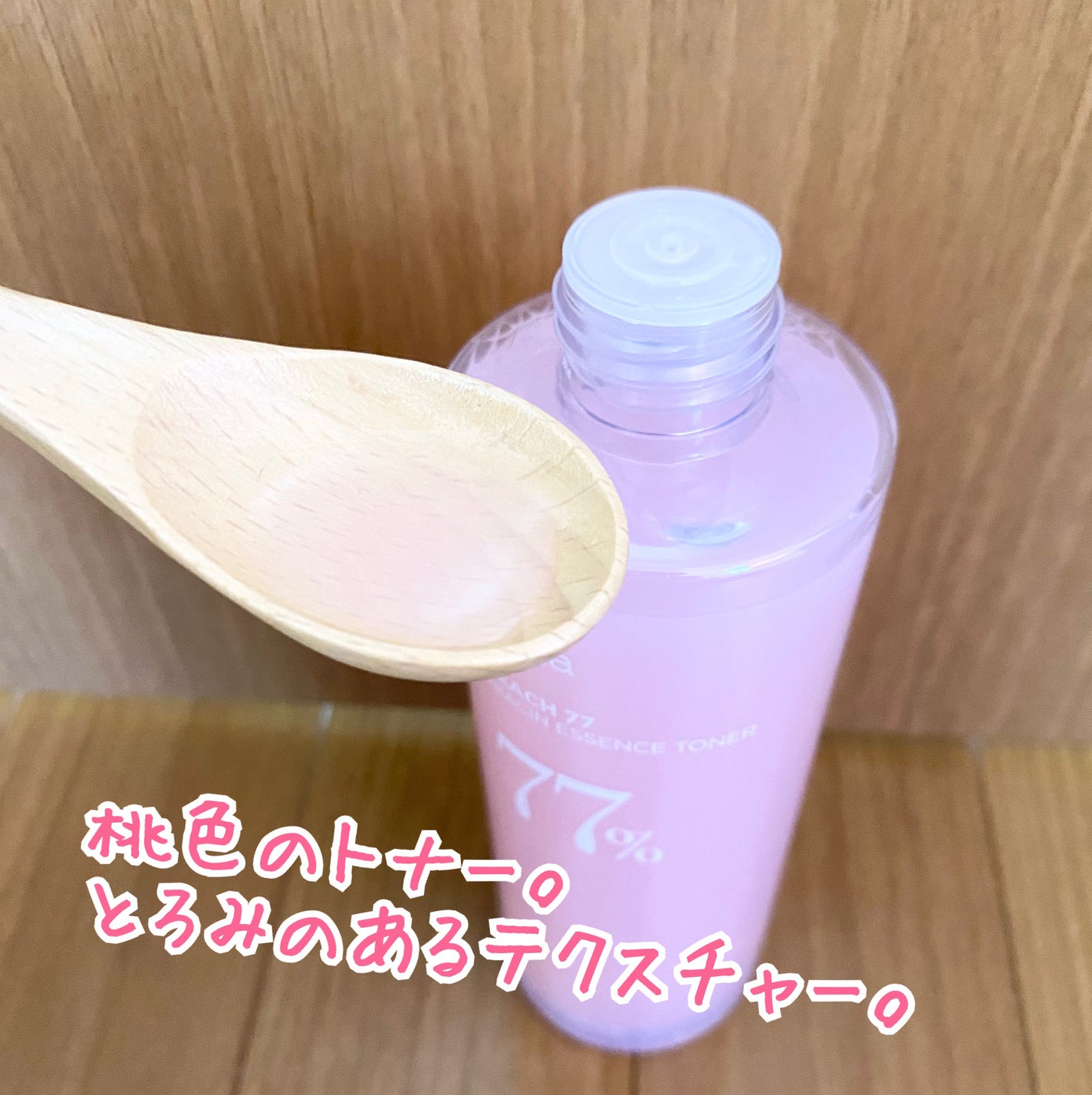 桃77%ナイアシンエッセンストナー 250ml/Anua/化粧水を使ったクチコミ(3枚目)
