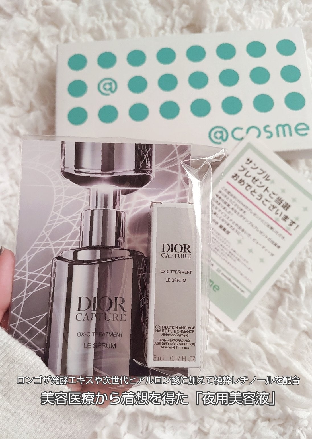 カプチュール トータル レチショット/Dior/美容液を使ったクチコミ(2枚目)