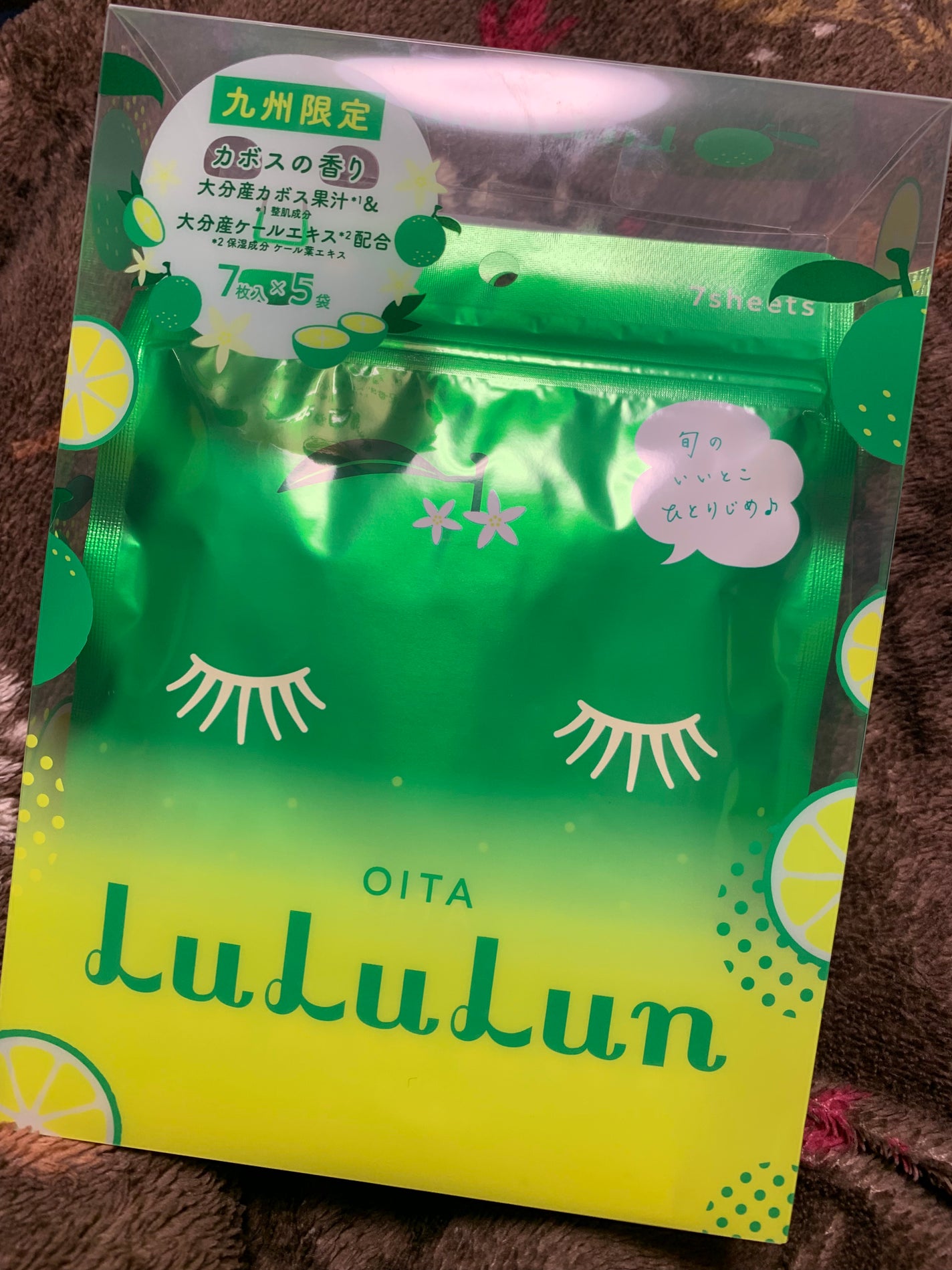 九州ルルルン(カボスの香り)/ルルルン/シートマスク・パックを使ったクチコミ(1枚目)