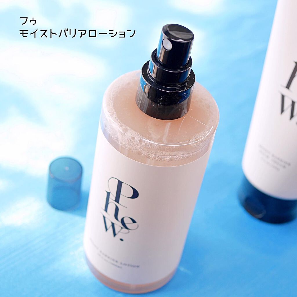 フゥ モイストバリア ローション/Phew./ミスト状化粧水を使ったクチコミ(2枚目)
