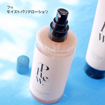 フゥ モイストバリア ローション/Phew./ミスト状化粧水を使ったクチコミ(2枚目)