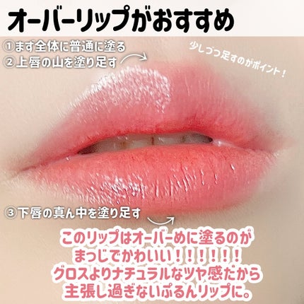 オペラ グロウリップティント/OPERA/リップティントを使ったクチコミ(6枚目)