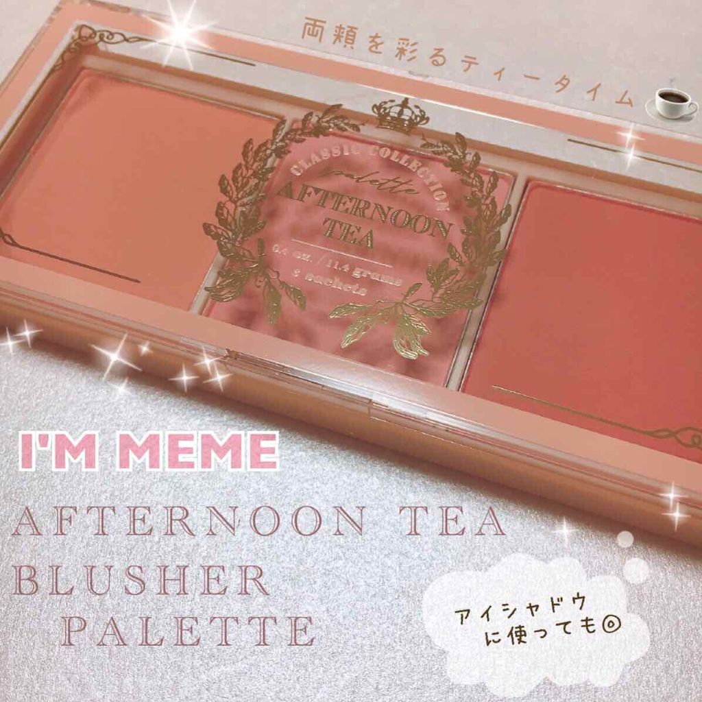 アイム アフタヌーンティー チークパレット/i’m meme/パウダーチークを使ったクチコミ(1枚目)