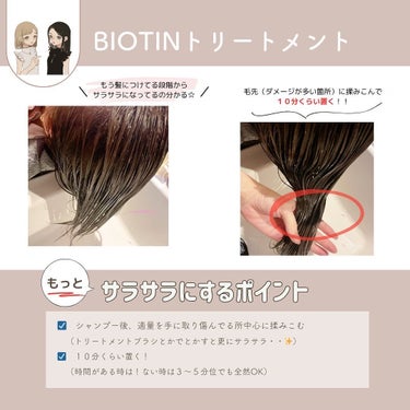 BIOTIN anti-breakage hair mask/ADVANCED CLINICALS/洗い流すヘアトリートメントを使ったクチコミ（6枚目）