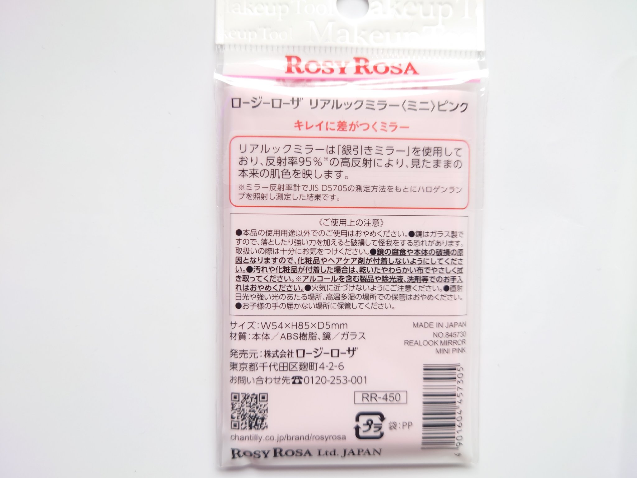 リアルックミラー ミニ ピンク(限定)/ロージーローザ/その他化粧小物を使ったクチコミ（2枚目）