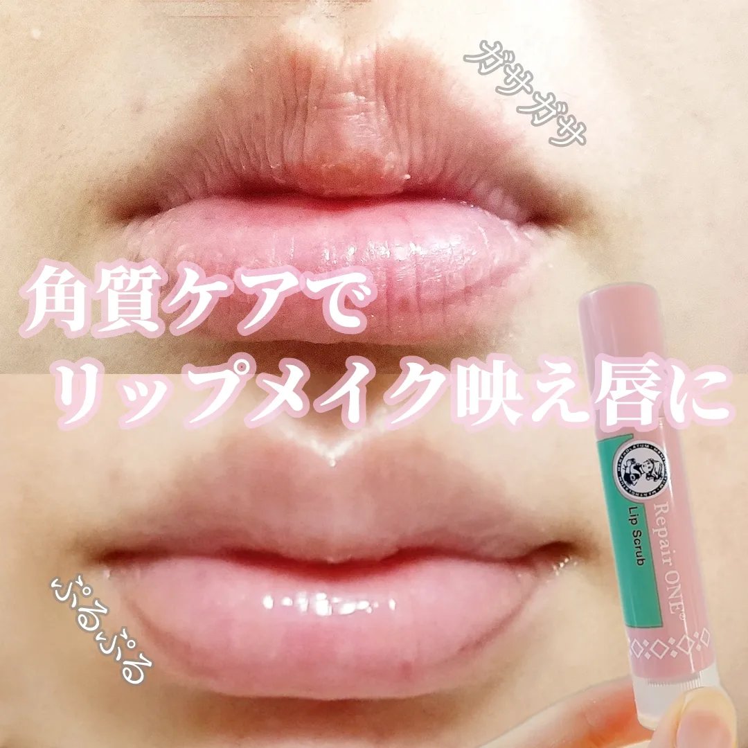 メンソレータム リペアワン 角質ケアリップ/メンソレータム/リップクリームを使ったクチコミ（1枚目）