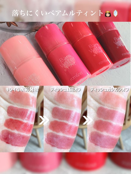 ベアムルティント/rom&nd/リップティントを使ったクチコミ(7枚目)