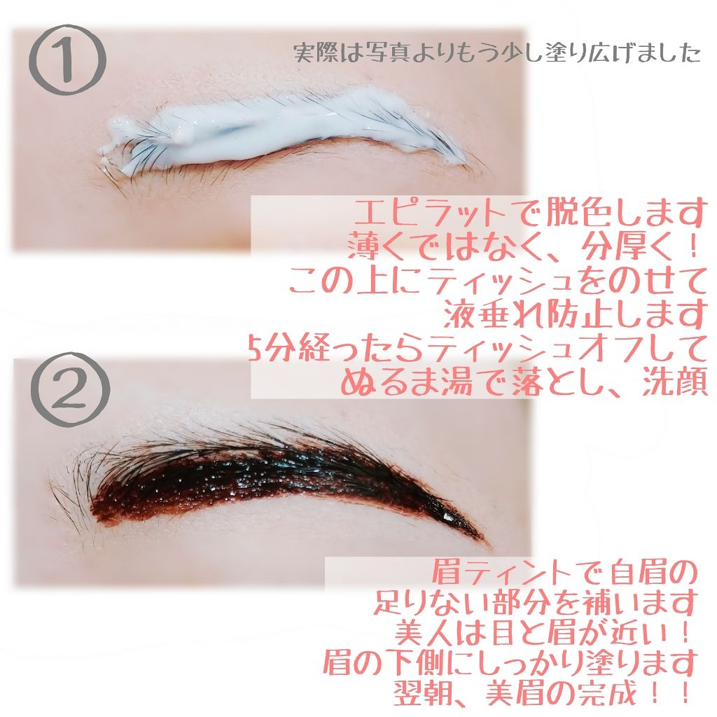 脱色クリーム スピーディー/エピラット/ムダ毛ケアを使ったクチコミ（3枚目）