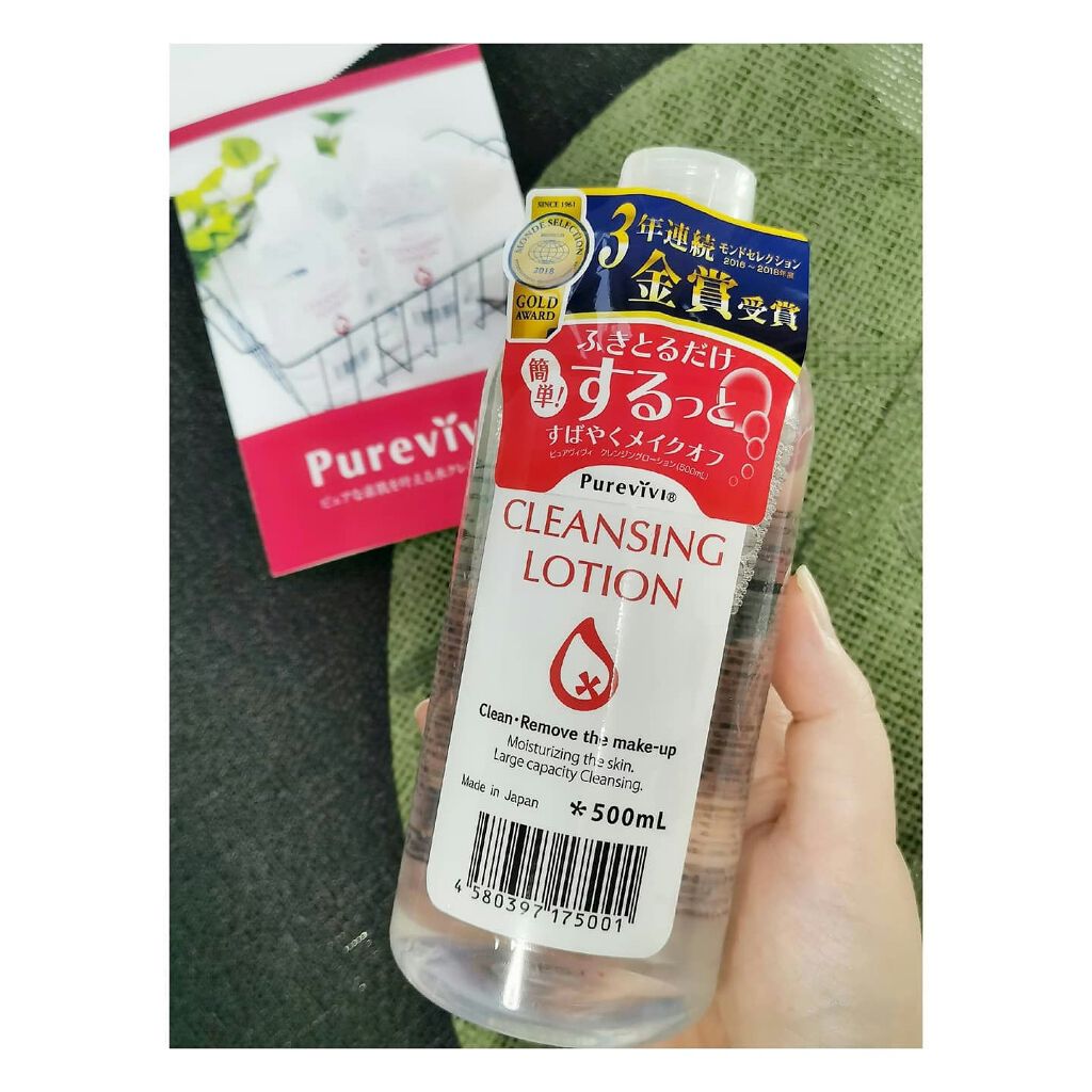 クレンジングローション/ピュアヴィヴィ/クレンジングウォーターを使ったクチコミ(2枚目)