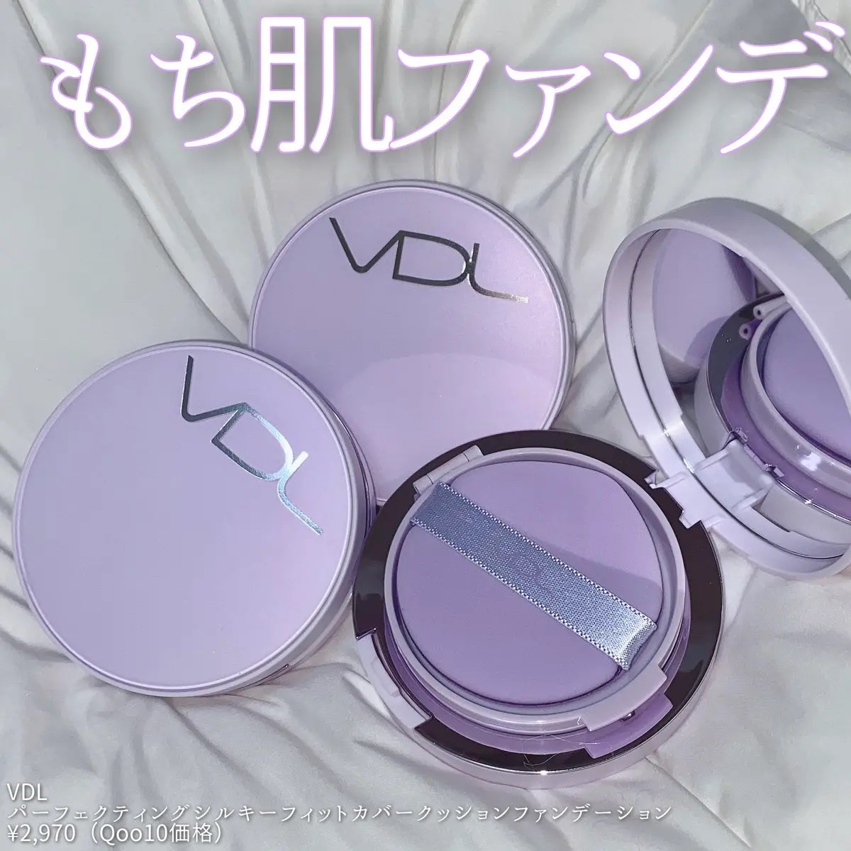 パーフェクティング シルキーフィット カバー クッション ファンデーション/VDL/クッションファンデーションを使ったクチコミ（1枚目）