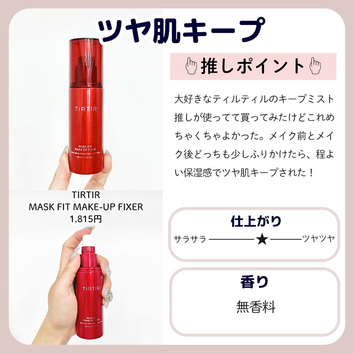 エリクシール シュペリエル つや玉ミスト/エリクシール/ミスト状化粧水を使ったクチコミ（2枚目）