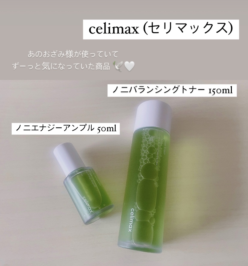 Noni Ampule/celimax/美容液を使ったクチコミ（1枚目）