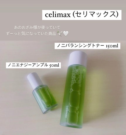 Noni Ampule/celimax/美容液を使ったクチコミ(1枚目)