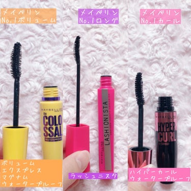 ボリューム エクスプレス ハイパーカール ウォータープルーフ N/MAYBELLINE NEW YORK/マスカラを使ったクチコミ（2枚目）