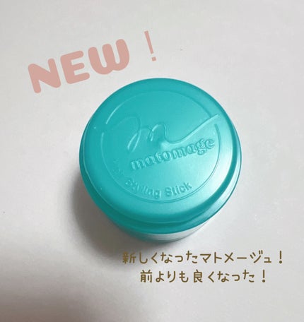 まとめ髪スティック スーパーホールド/マトメージュ/ヘアワックス・クリームを使ったクチコミ(1枚目)