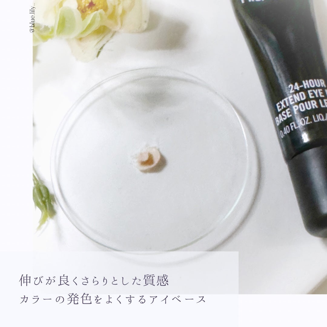M·A·C プレップ プライム 24 アワー エクステンド アイ ベース/M・A・C/アイシャドウベースを使ったクチコミ(3枚目)