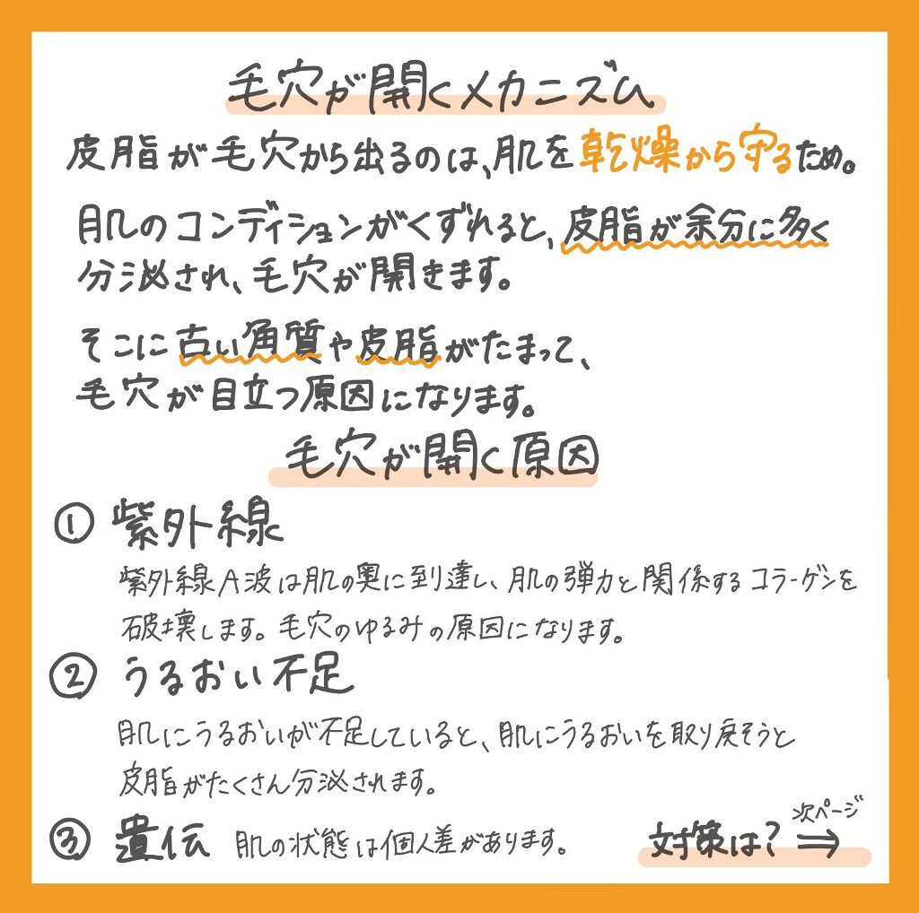 オルビスユー モイスチャー/オルビス/美容液を使ったクチコミ（2枚目）