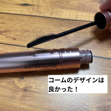 スカイハイ/MAYBELLINE NEW YORK/マスカラを使ったクチコミ(2枚目)