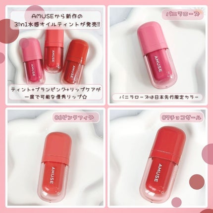 べべティント 07 チョコガール/AMUSE/リップティントを使ったクチコミ(3枚目)