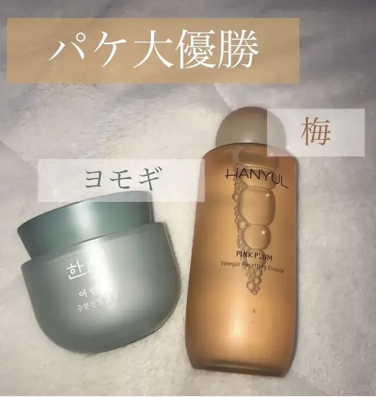 ピュアアルテミシア カーミングウォータークリーム/HANYUL(ハンユル)/フェイスクリームを使ったクチコミ（1枚目）