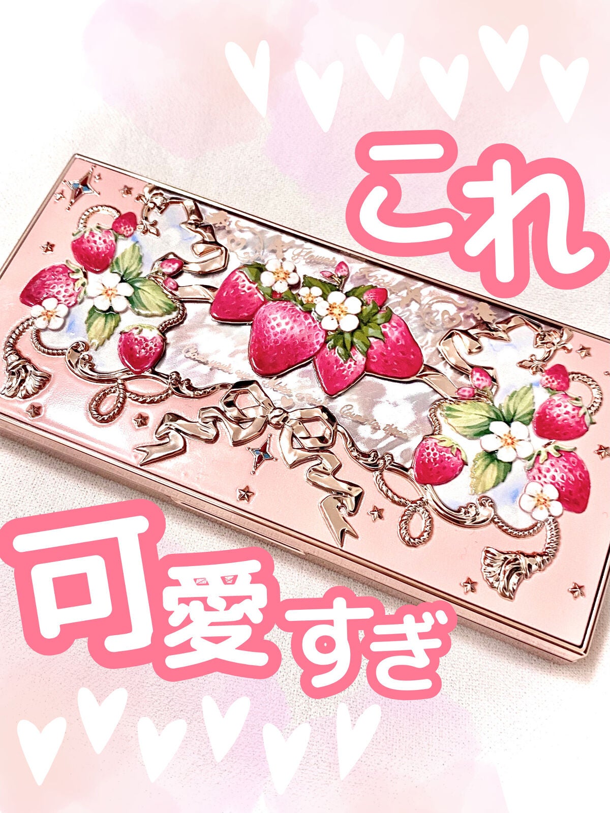 ストロベリーロココ アイシャドウパレット/FlowerKnows/アイシャドウパレットを使ったクチコミ(1枚目)