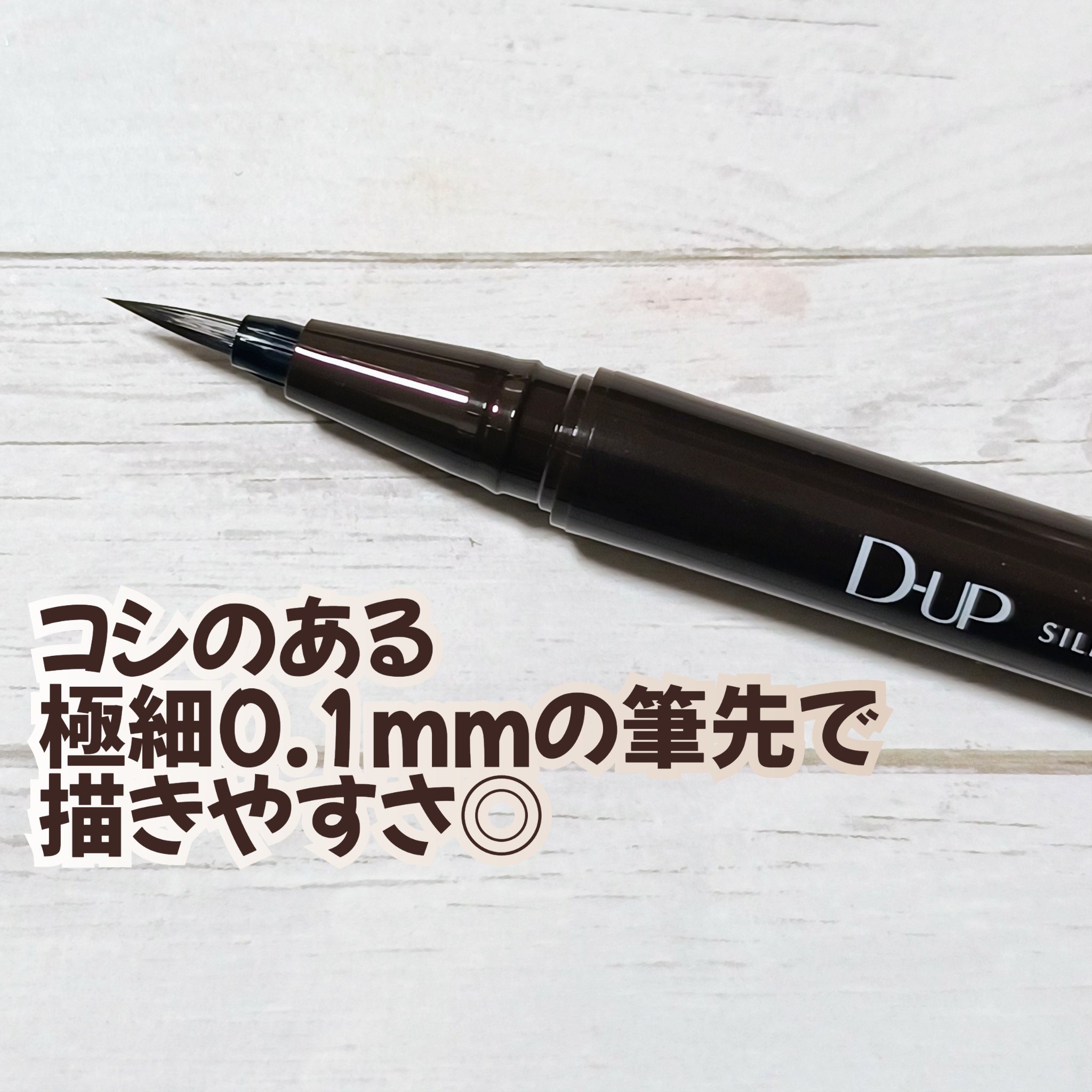 パーフェクトエクステンション マスカラ/D-UP/マスカラを使ったクチコミ（3枚目）