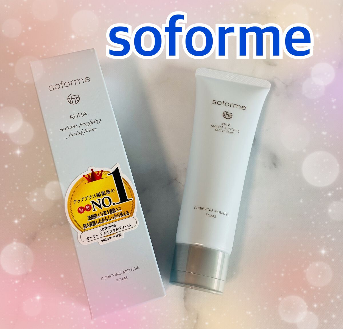 オーラーフェイシャルフォーム/soforme/洗顔フォームを使ったクチコミ(1枚目)