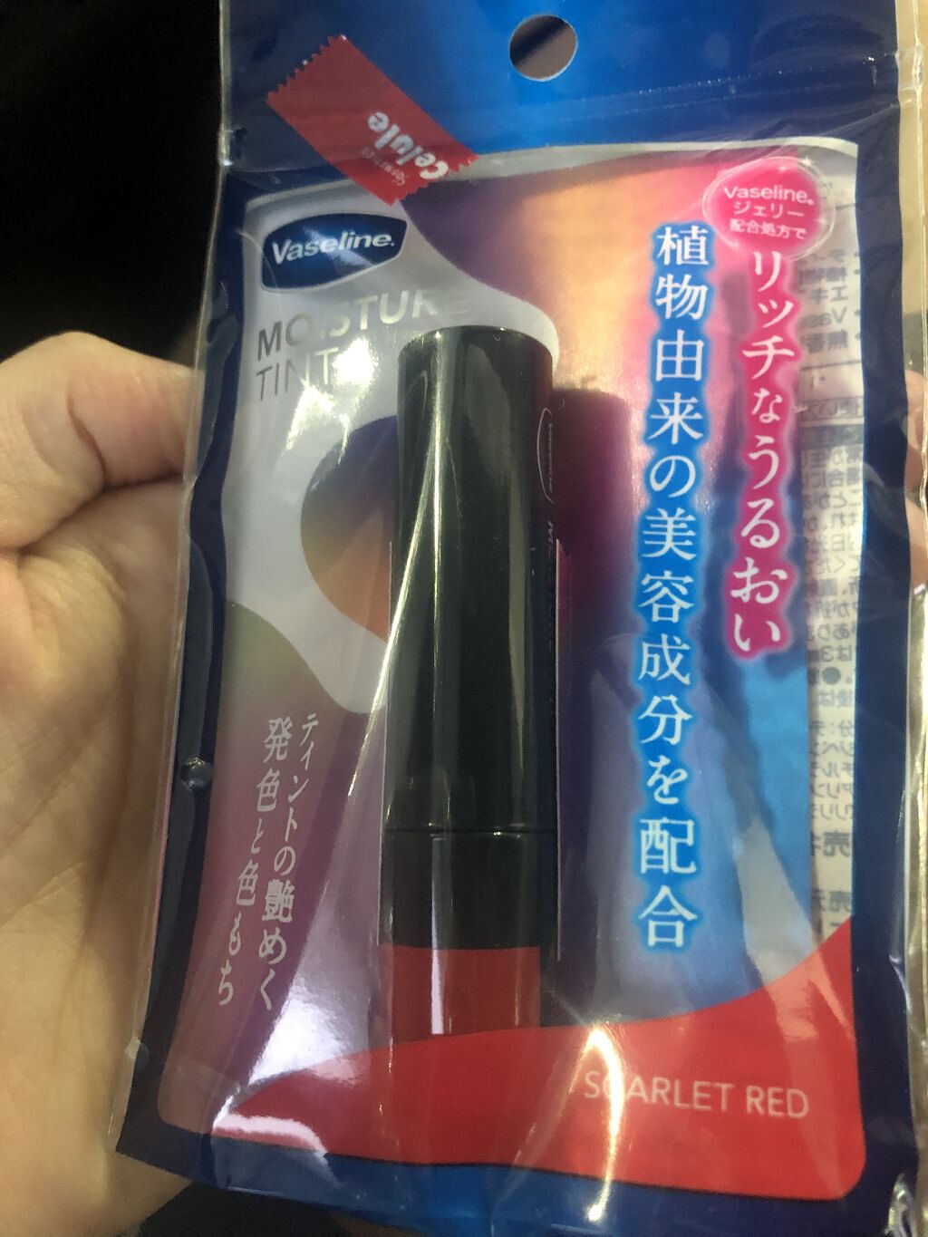 モイスチャーティント 01 スカーレットレッド/ヴァセリン/リップティントを使ったクチコミ（1枚目）
