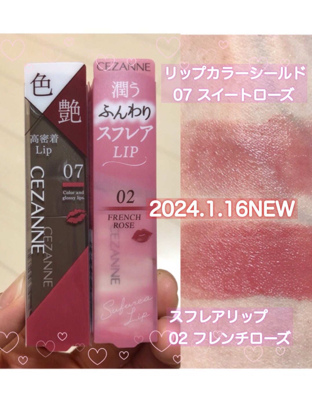 リップカラーシールド/CEZANNE/口紅を使ったクチコミ(1枚目)