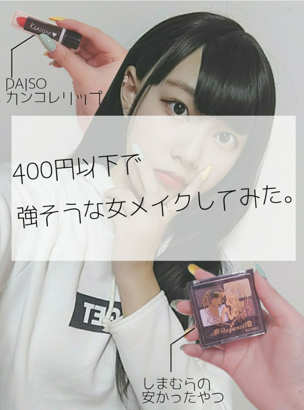 DNシャドウ パウダー/しまむら/アイシャドウパレットを使ったクチコミ(1枚目)