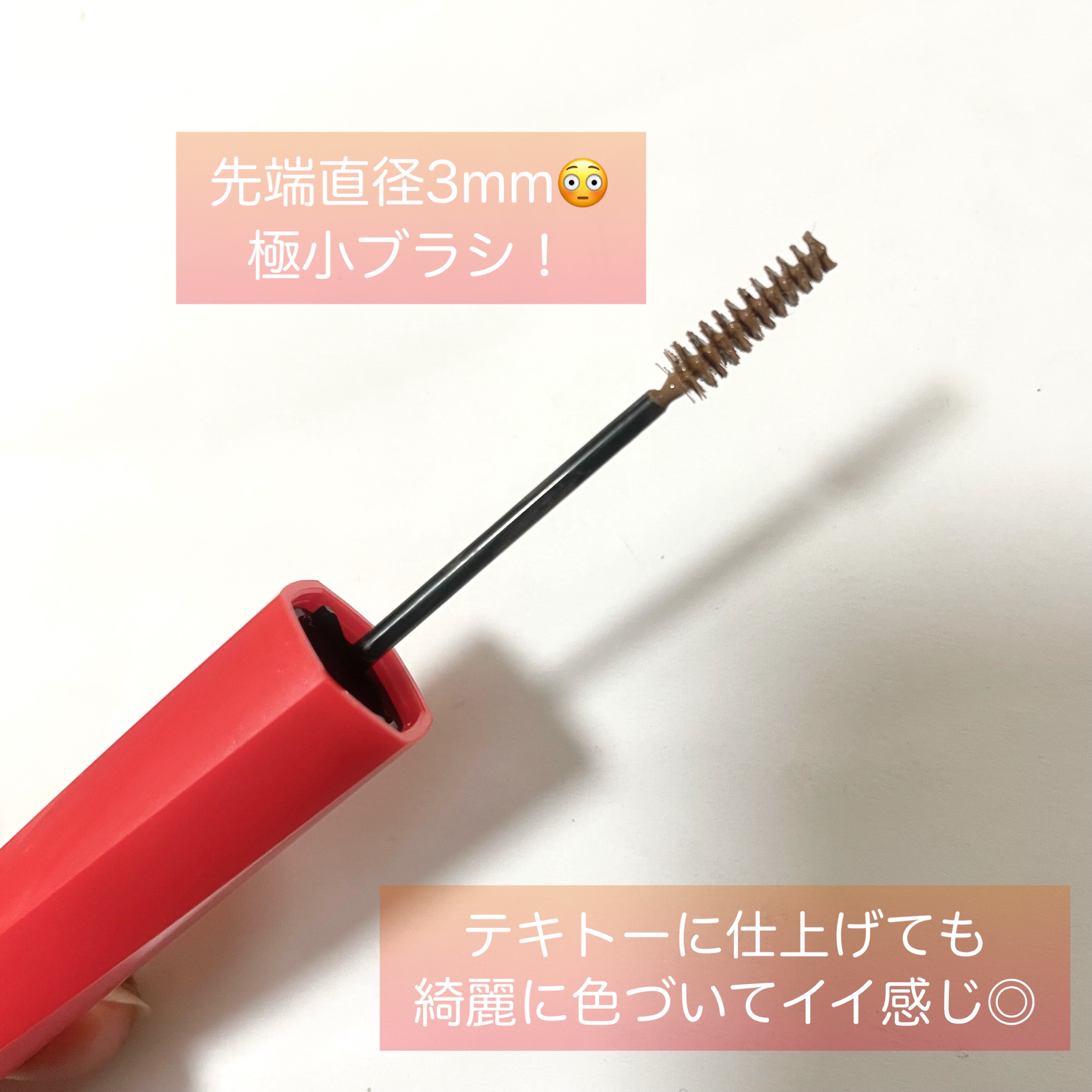 フィルム眉カラー/デジャヴュ/眉マスカラを使ったクチコミ（2枚目）