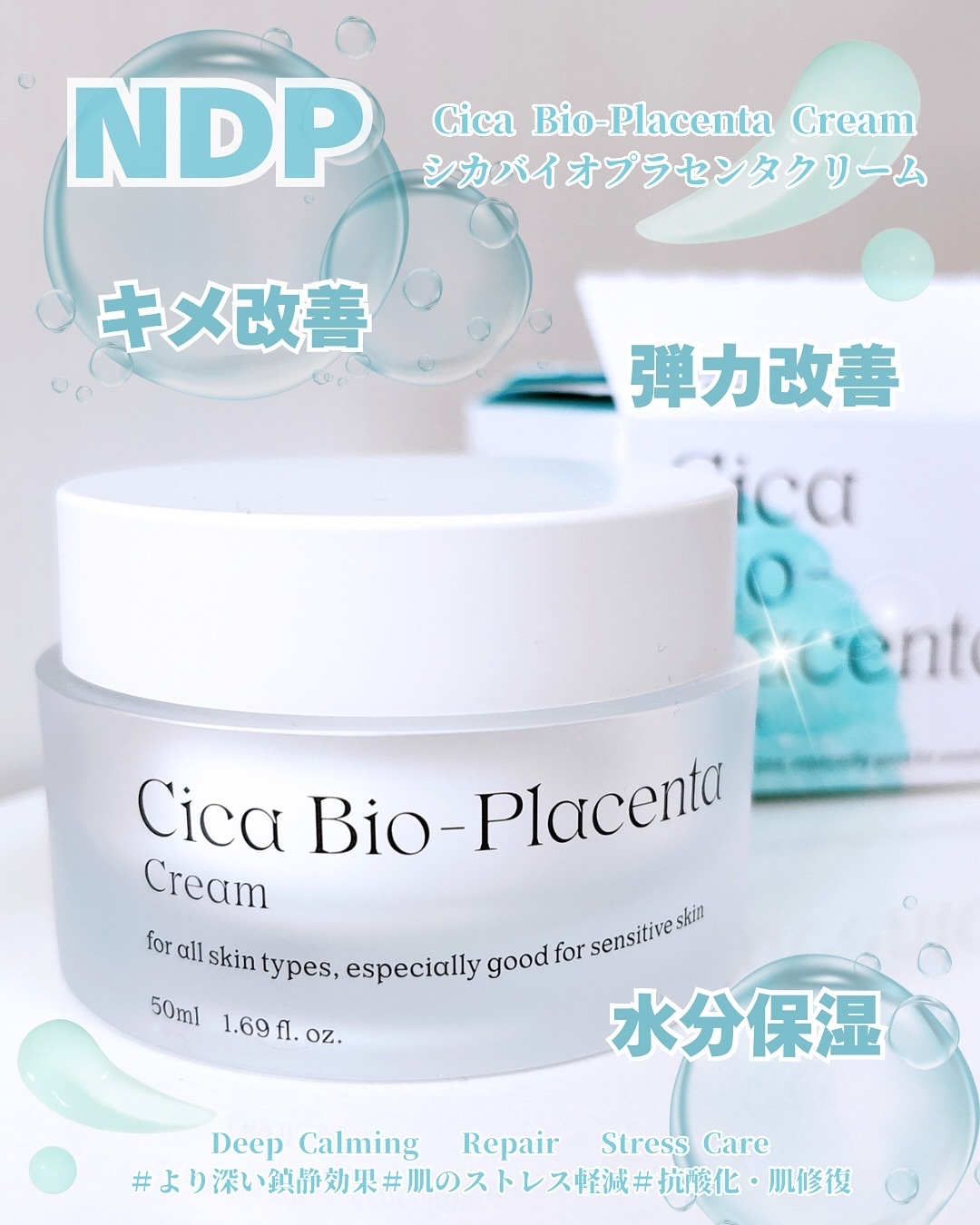 シカバイオプラセンタクリーム/NATURAL DERMA PROJECT/フェイスクリームを使ったクチコミ（1枚目）