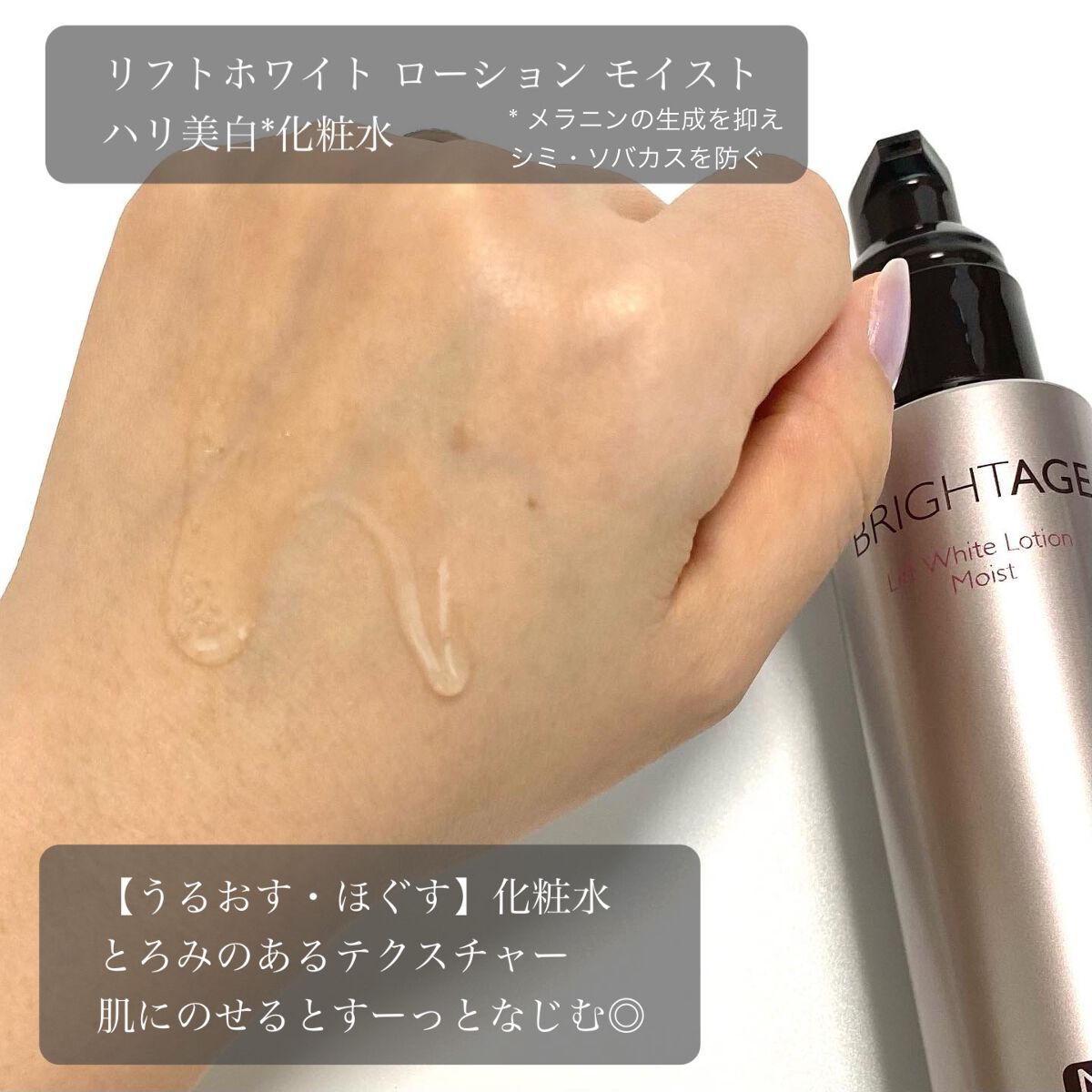 リフトホワイト パーフェクション/BRIGHTAGE/美容液を使ったクチコミ（3枚目）
