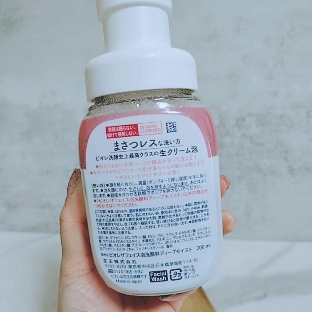 ビオレ ザフェイス 泡洗顔料 ディープモイスト/ビオレ/泡洗顔を使ったクチコミ（3枚目）