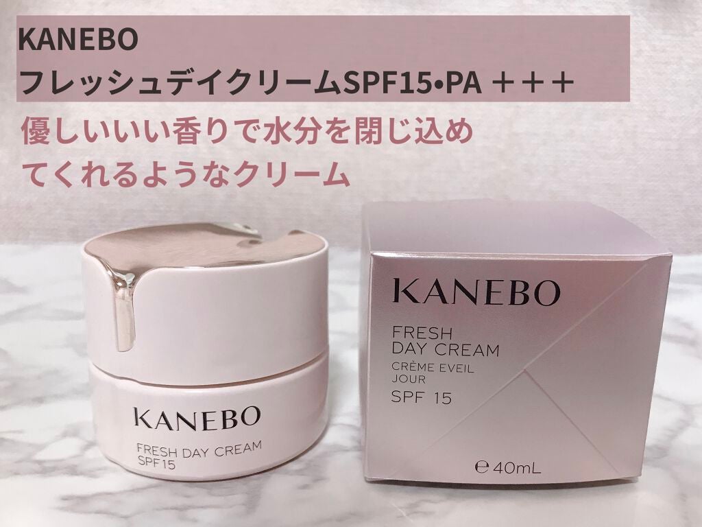 カネボウ フレッシュ デイ クリーム/KANEBO/化粧下地を使ったクチコミ(1枚目)