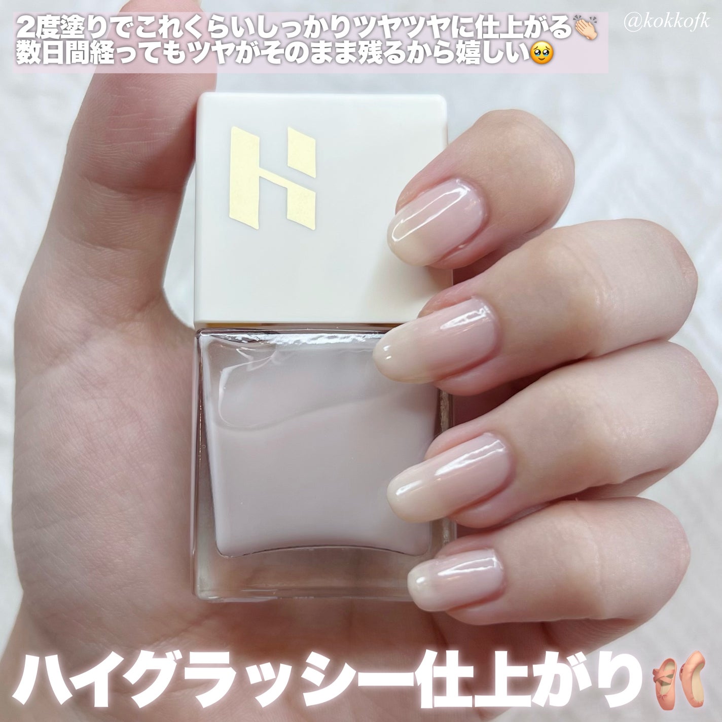 ネイルグレーズ/HOLIKA HOLIKA/マニキュアを使ったクチコミ(3枚目)