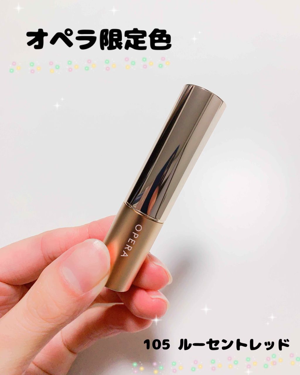 オペラ リップティント N/OPERA/リップティントを使ったクチコミ（1枚目）