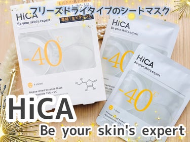 HiCA フリーズドライエッセンスマスク ナイアシンアミド15%＋VC✨

機能性スキンケアブランド、HiCAより。
防腐剤無添加のフリーズドライタイプのシートマスク！

鮮度が高いフレッシュなマスクを