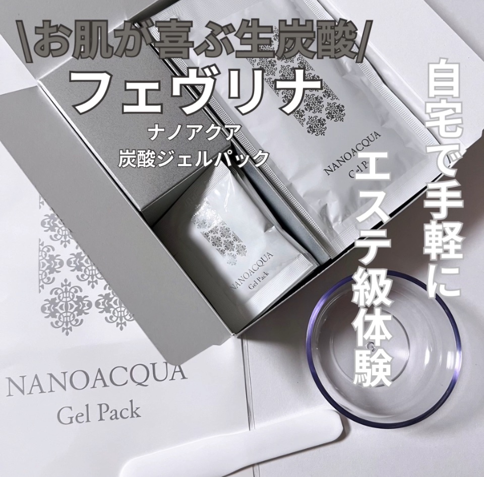 炭酸ジェルパック/NANO ACQUA/洗い流すパック・マスクを使ったクチコミ（1枚目）
