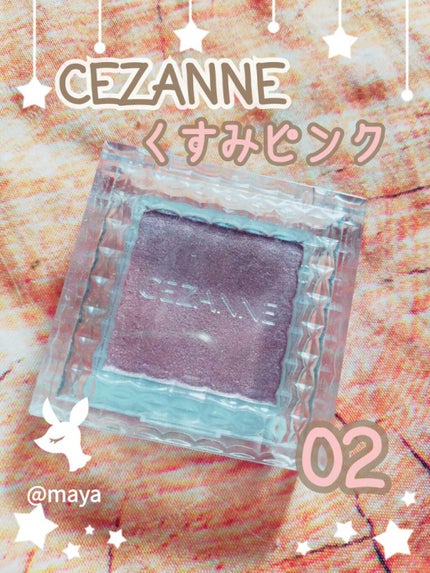 シングルカラーアイシャドウ/CEZANNE/単色アイシャドウを使ったクチコミ(1枚目)
